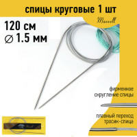 Спицы круговые на тросике Maxwell 1.50 мм /120 см